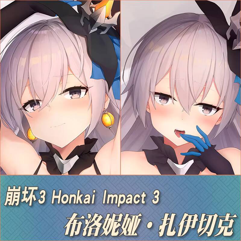 Men Accessories For Gift - Anime honkai impacto 3 bronya zaychik